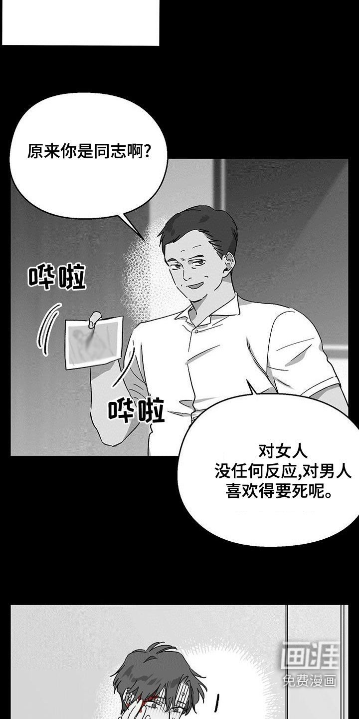 第33章：跟我签约吧