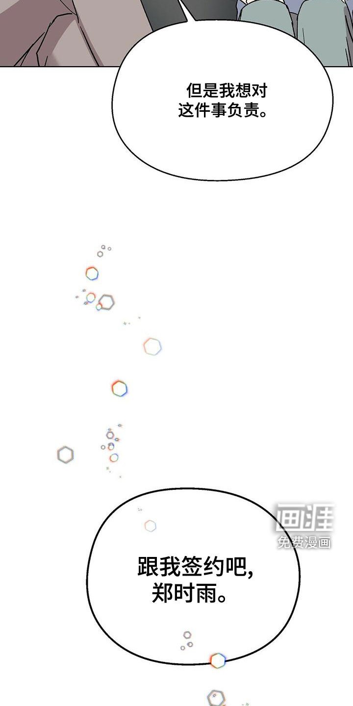 第33章：跟我签约吧