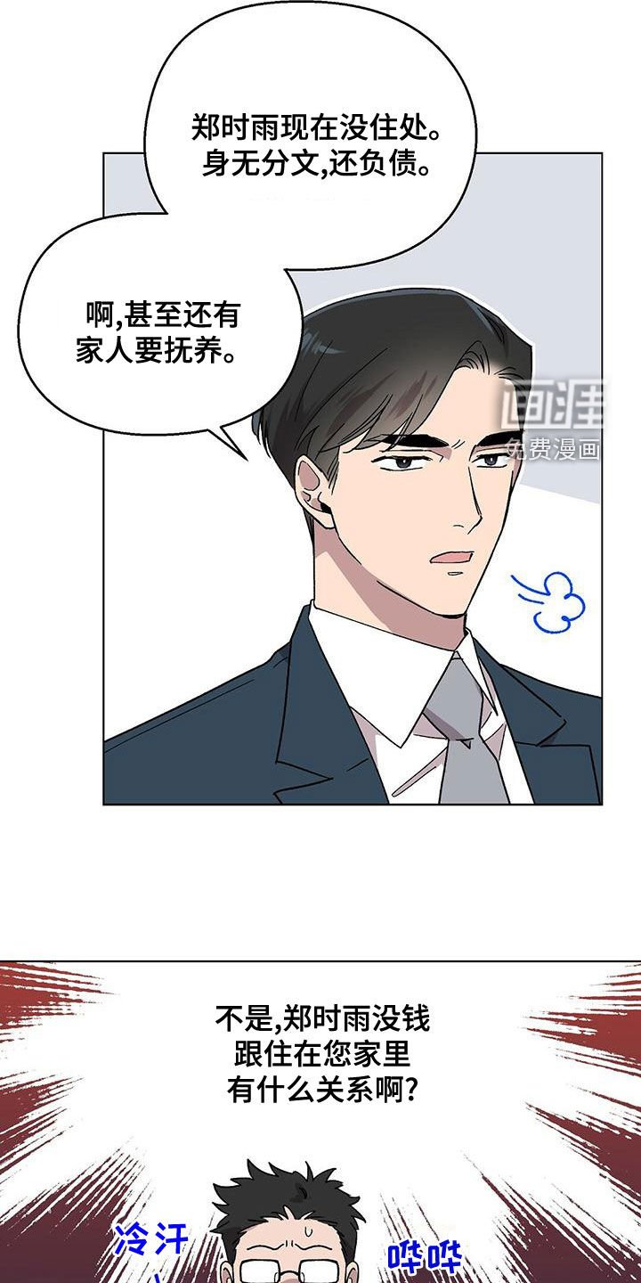 第35章：这都什么事啊