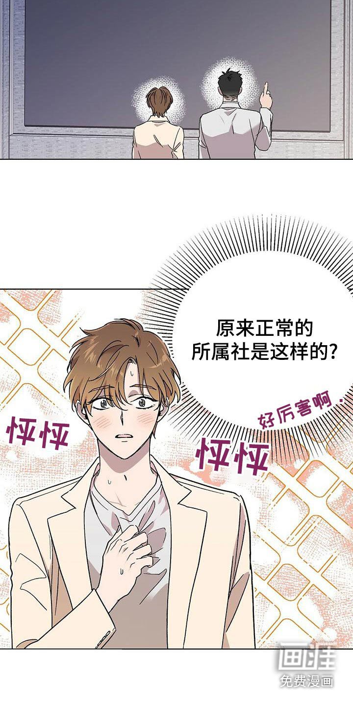 第36章：糟糕