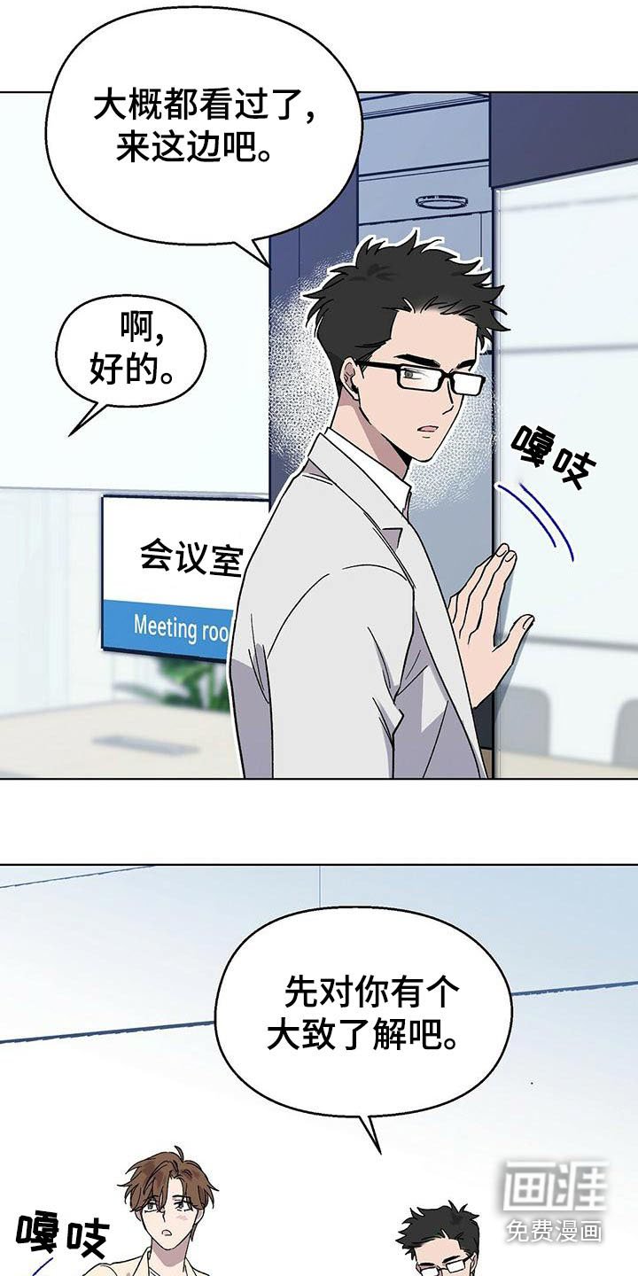 第36章：糟糕