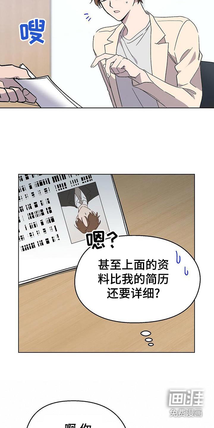 第36章：糟糕