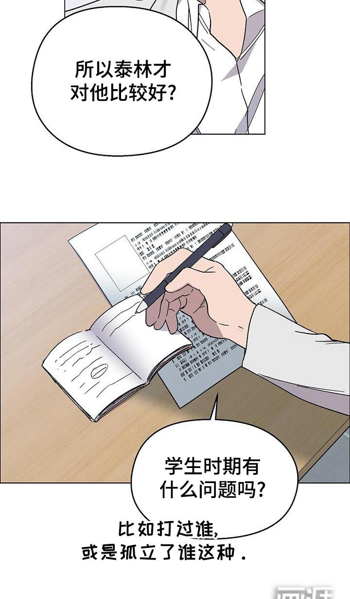 第36章：糟糕