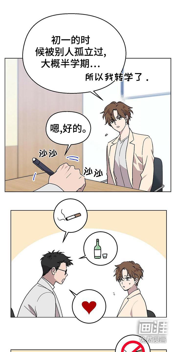 第36章：糟糕
