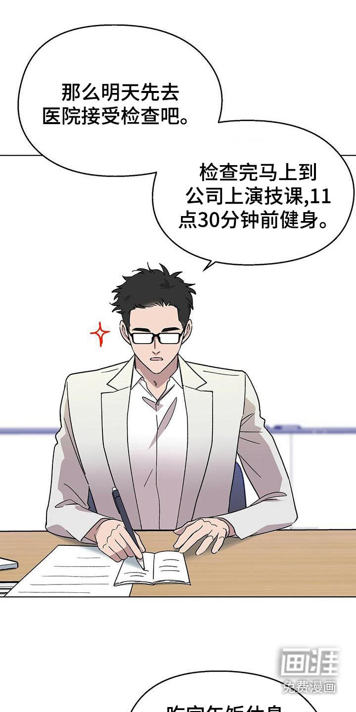 第36章：糟糕