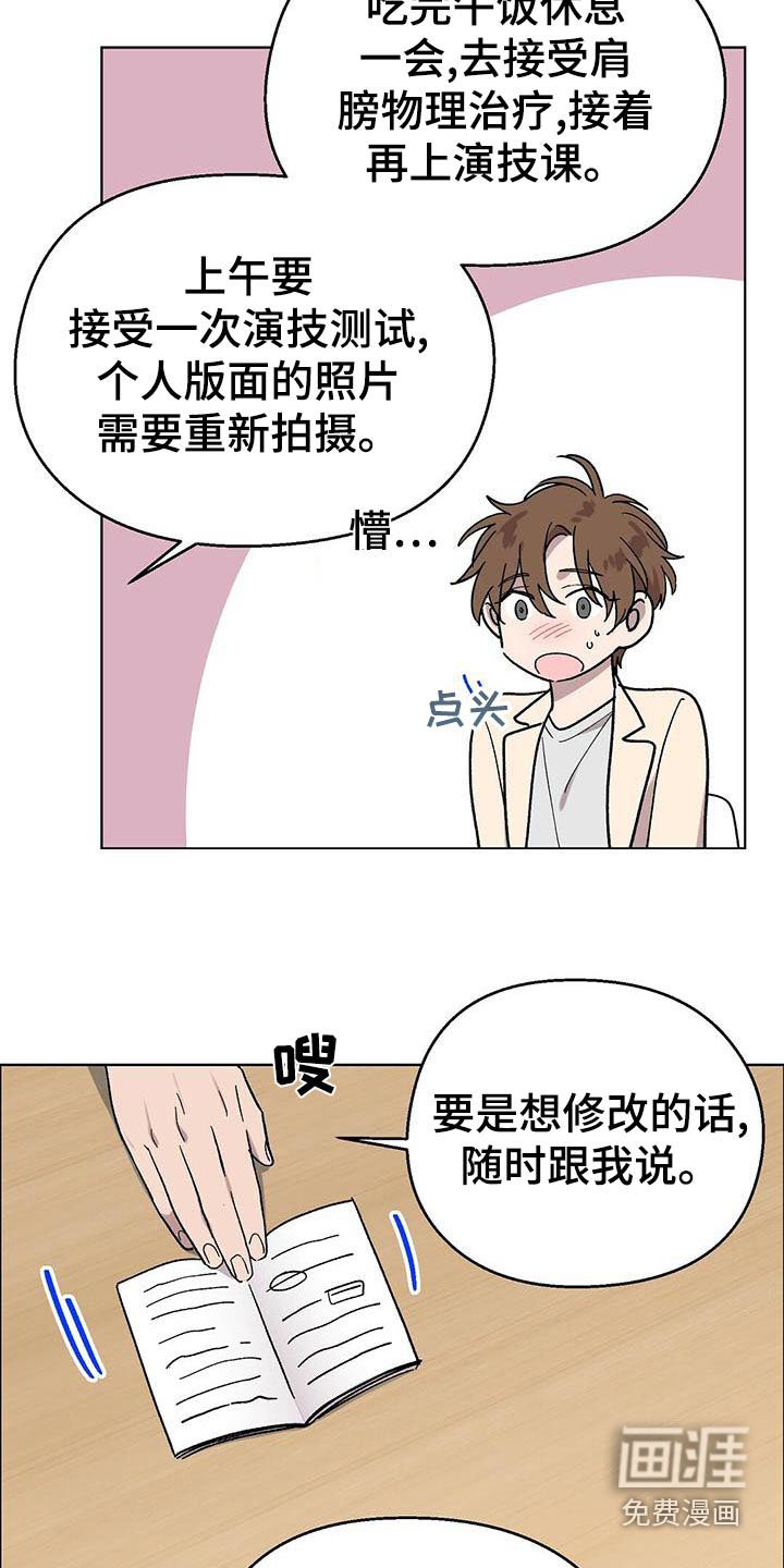 第36章：糟糕