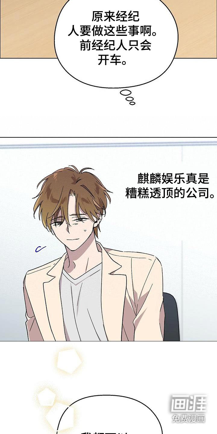 第36章：糟糕