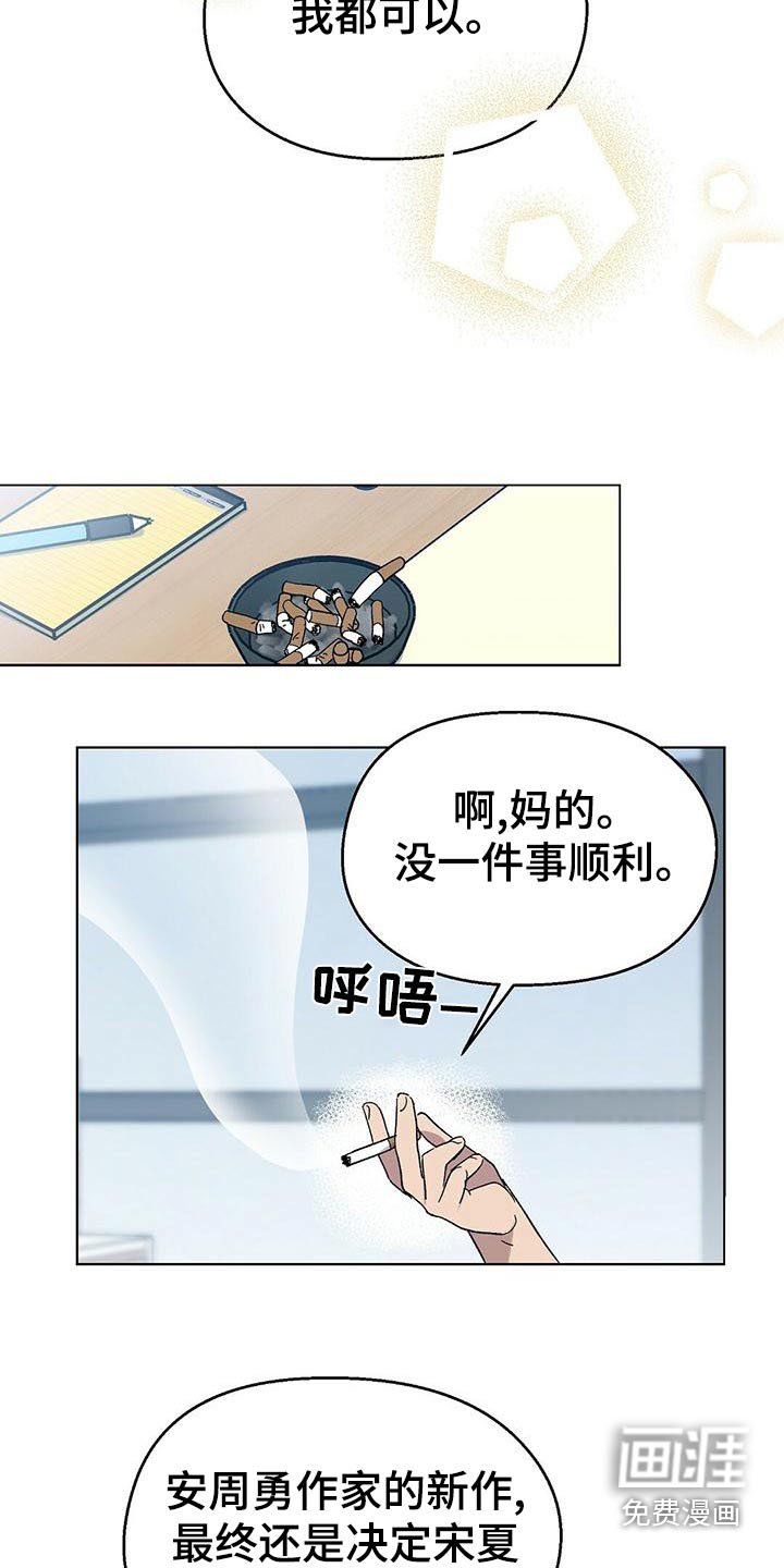 第36章：糟糕