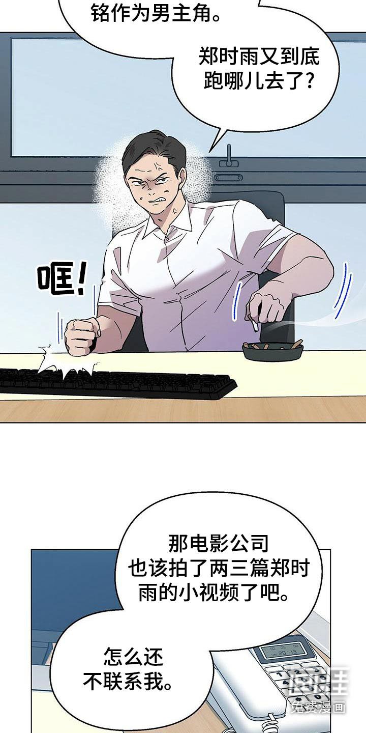 第36章：糟糕