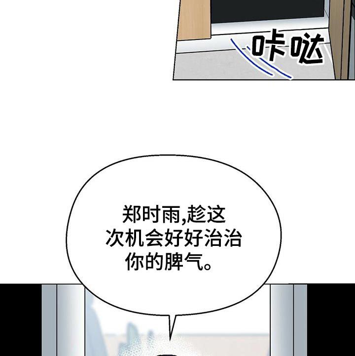 第36章：糟糕