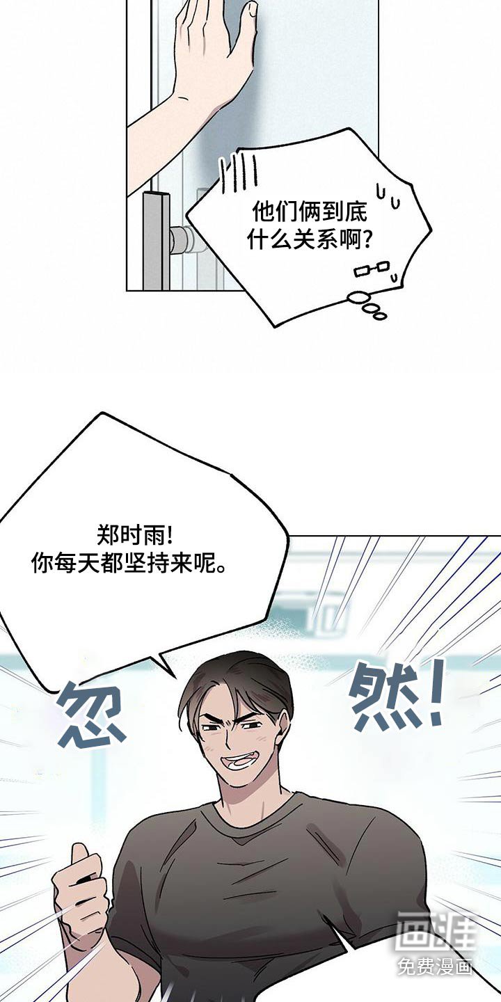 第39章：格格不入