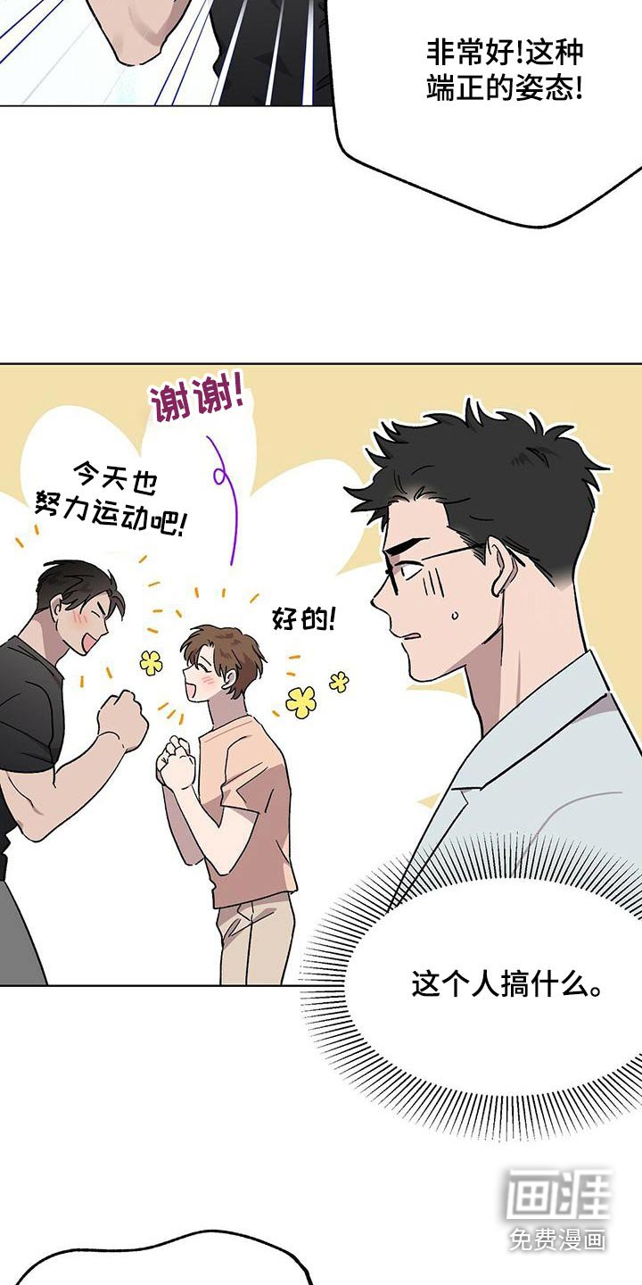 第39章：格格不入