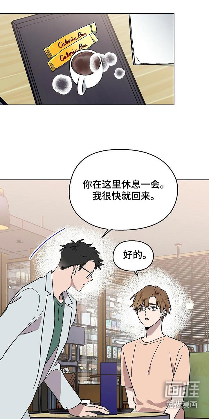 第39章：格格不入