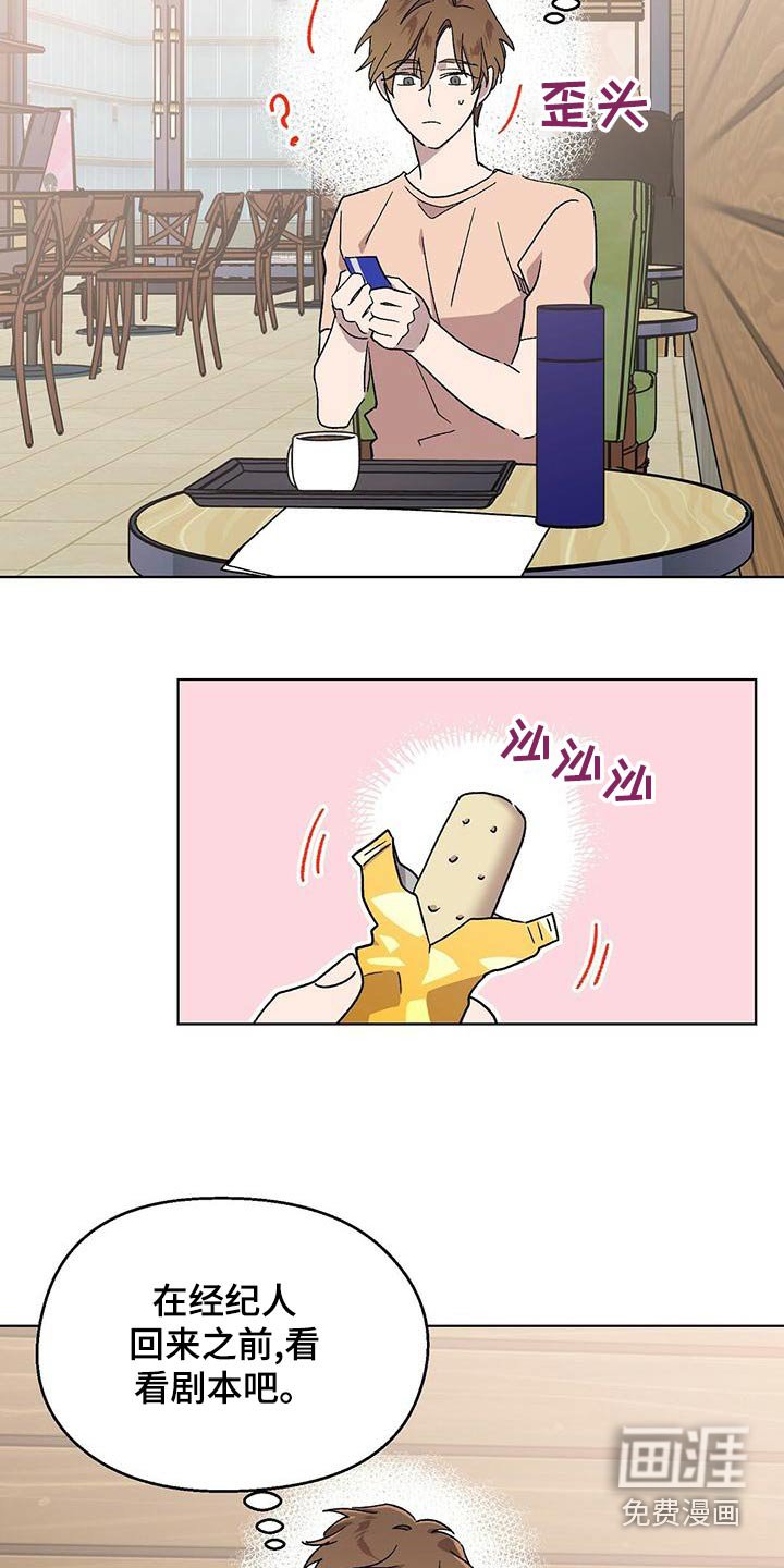 第39章：格格不入