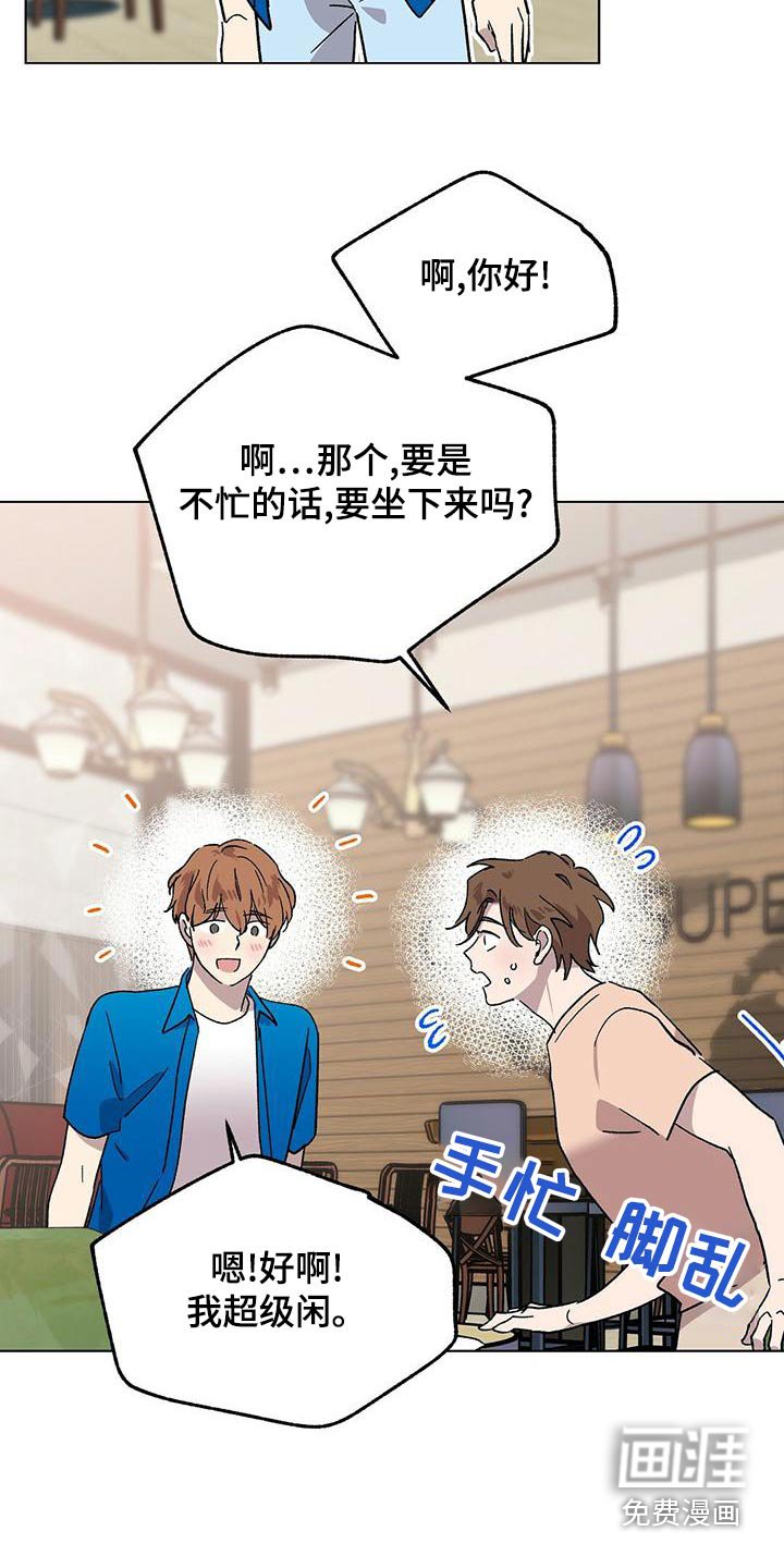 第39章：格格不入