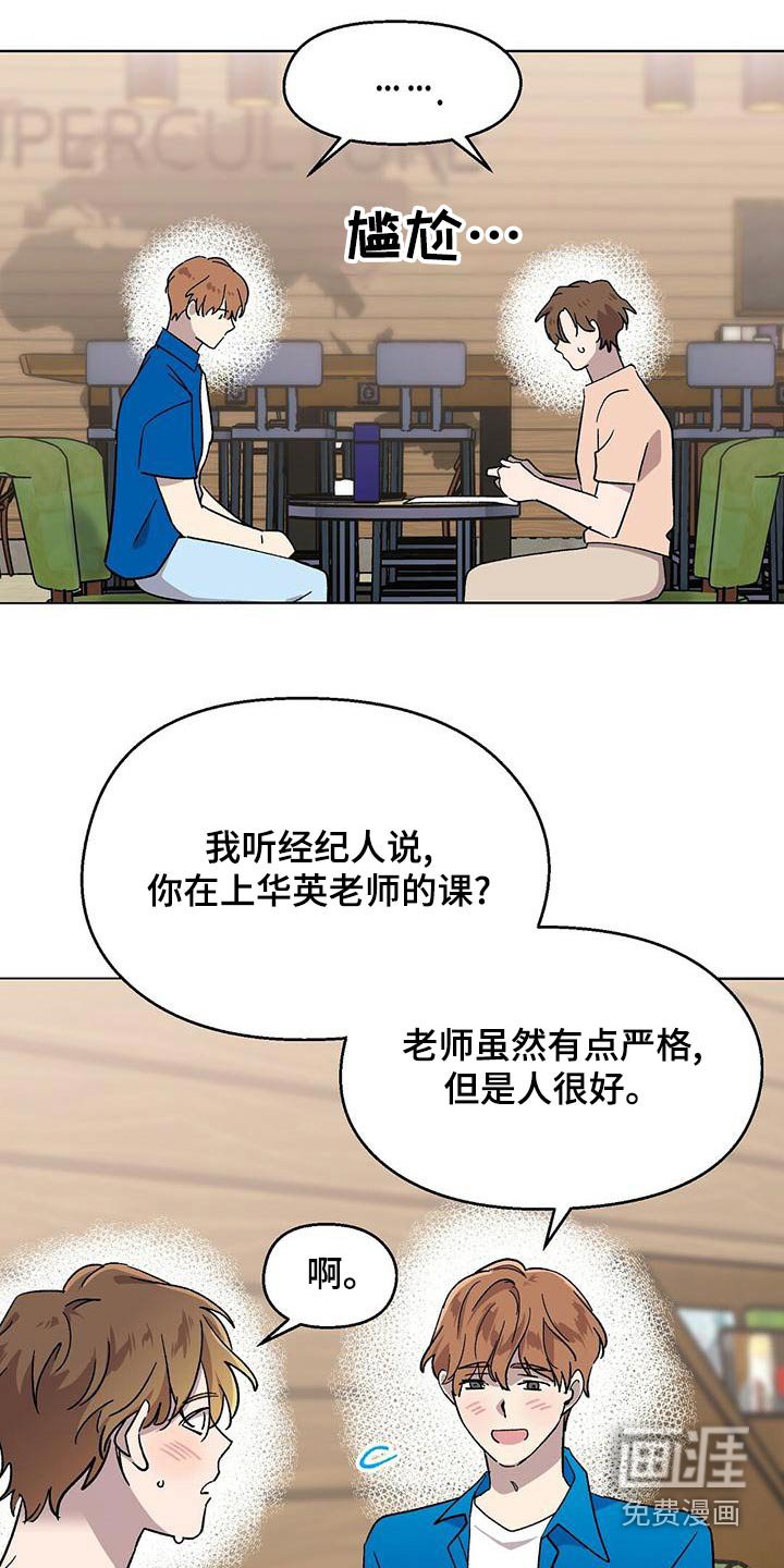 第39章：格格不入