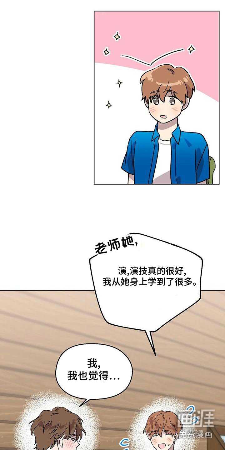 第39章：格格不入