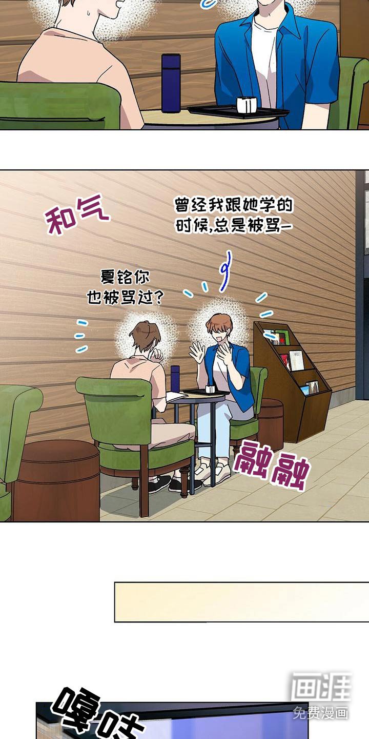 第39章：格格不入