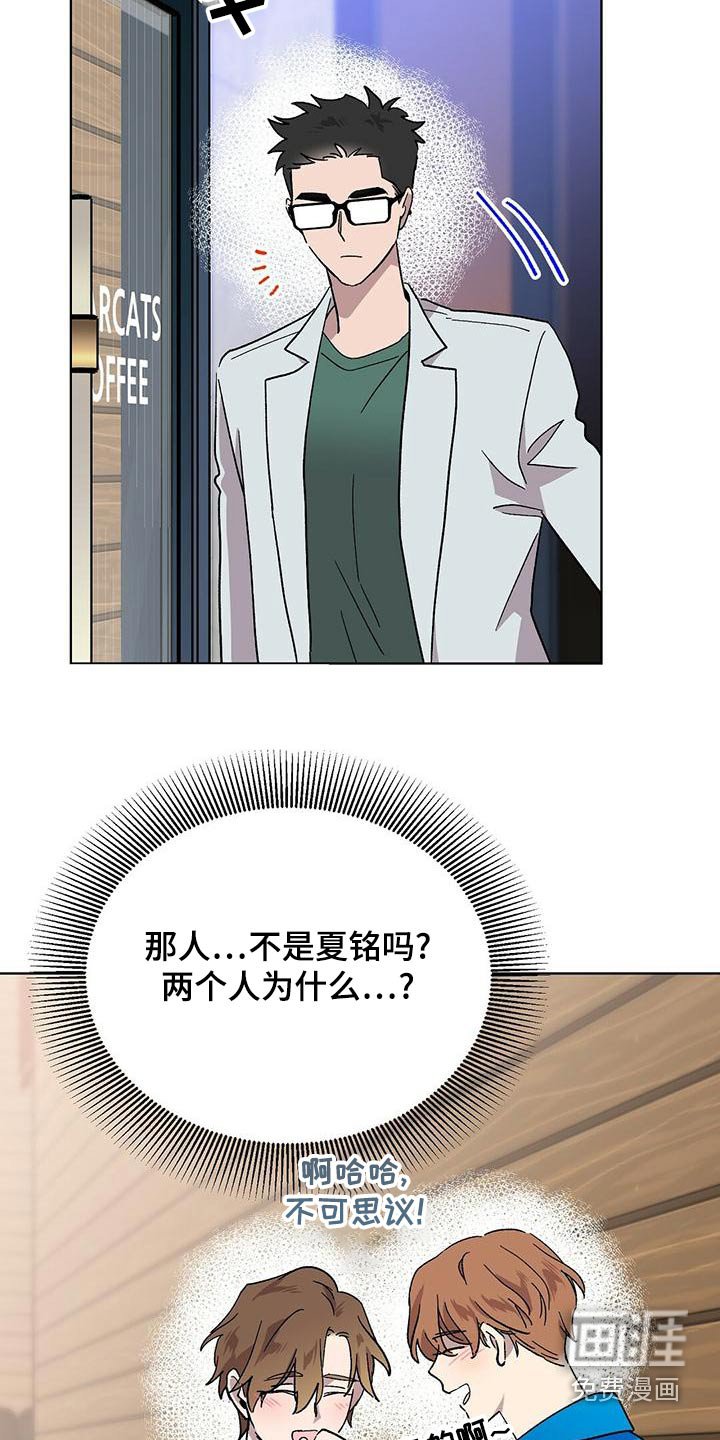 第39章：格格不入