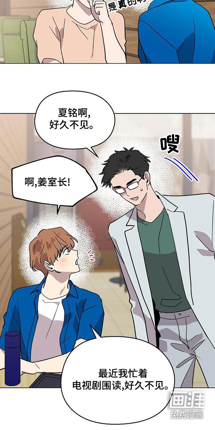 第39章：格格不入