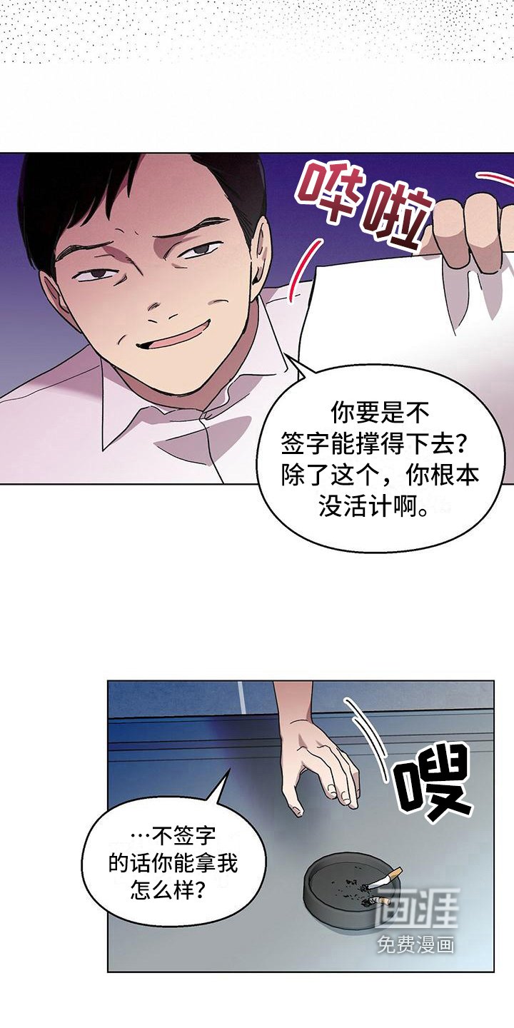 第4章：求助