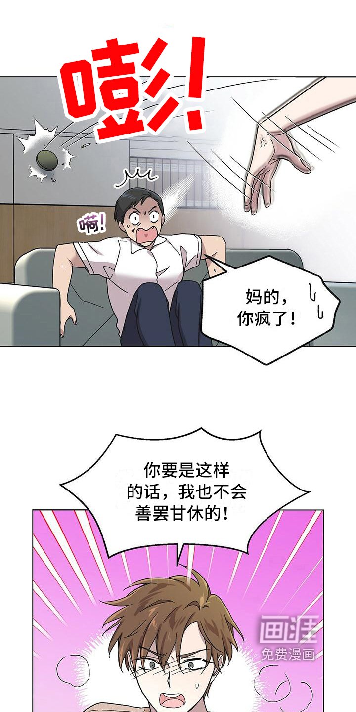 第4章：求助