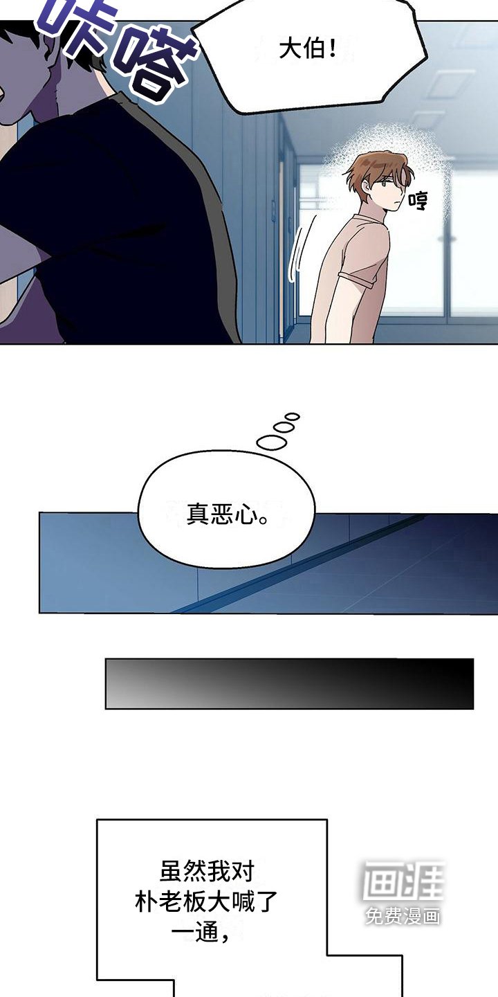 第4章：求助