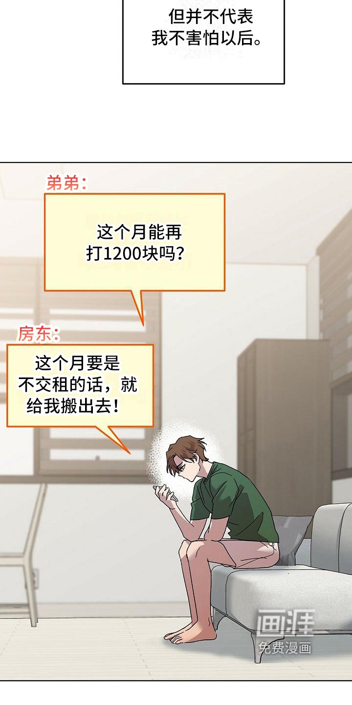 第4章：求助