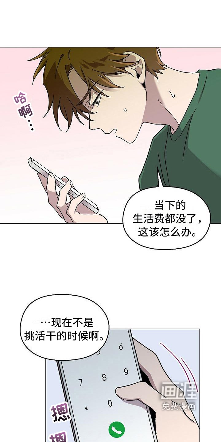 第4章：求助