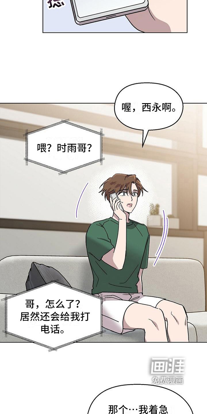 第4章：求助