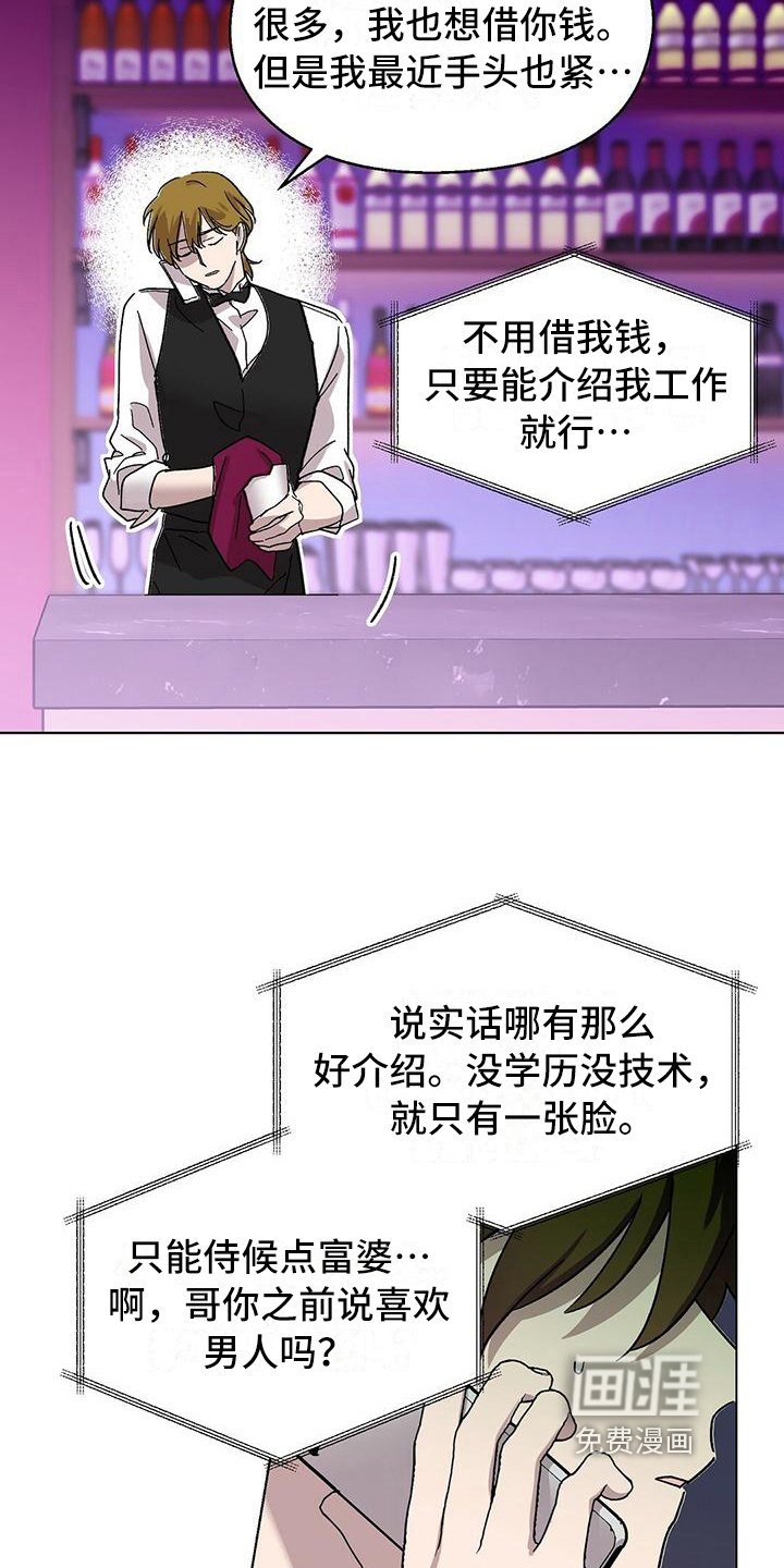第4章：求助