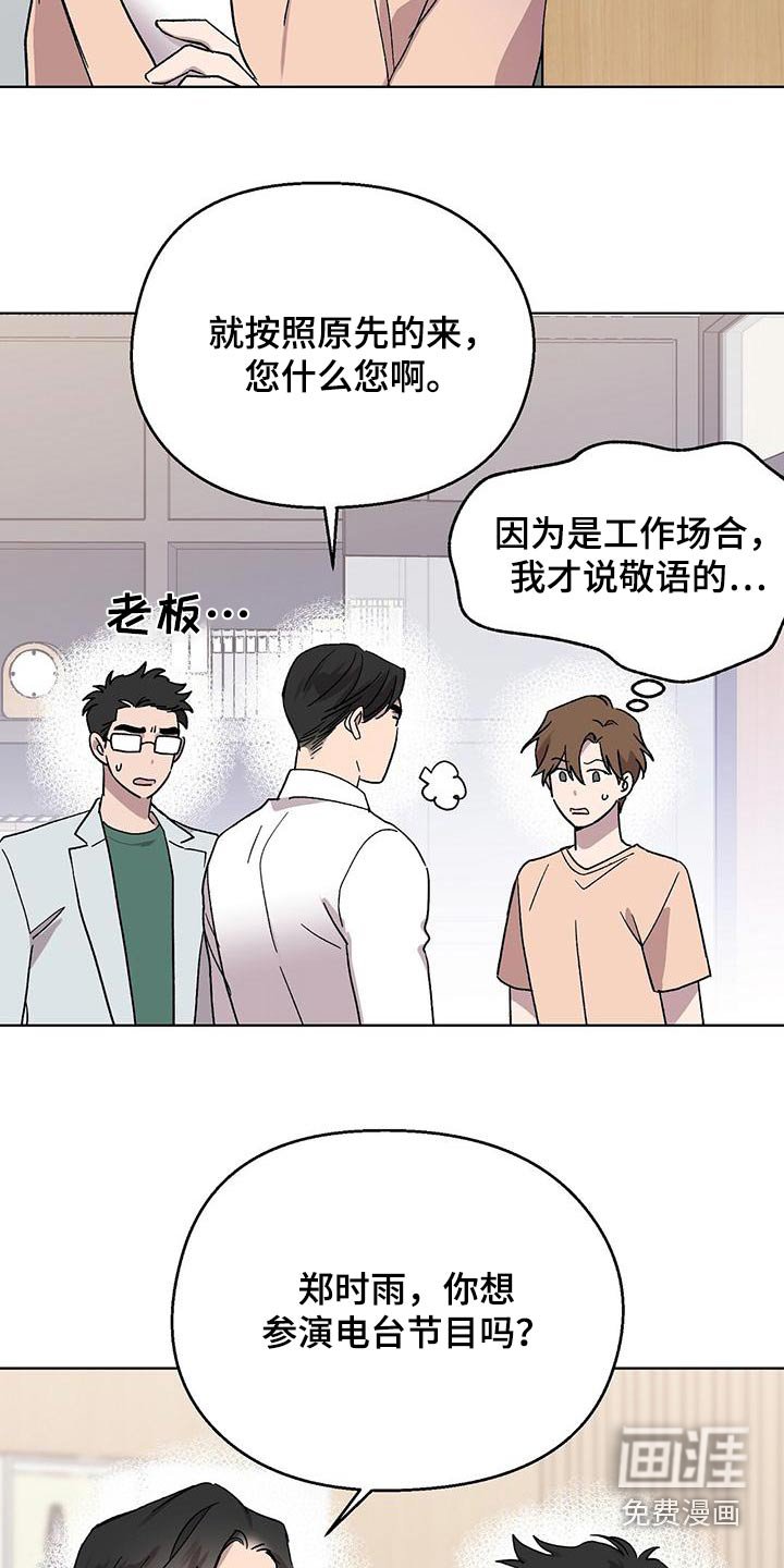 第40章：节目