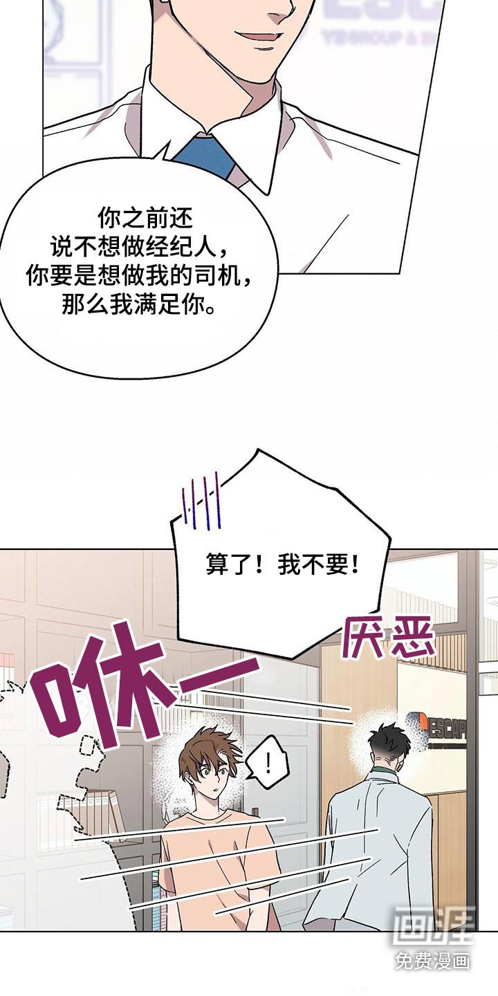第40章：节目