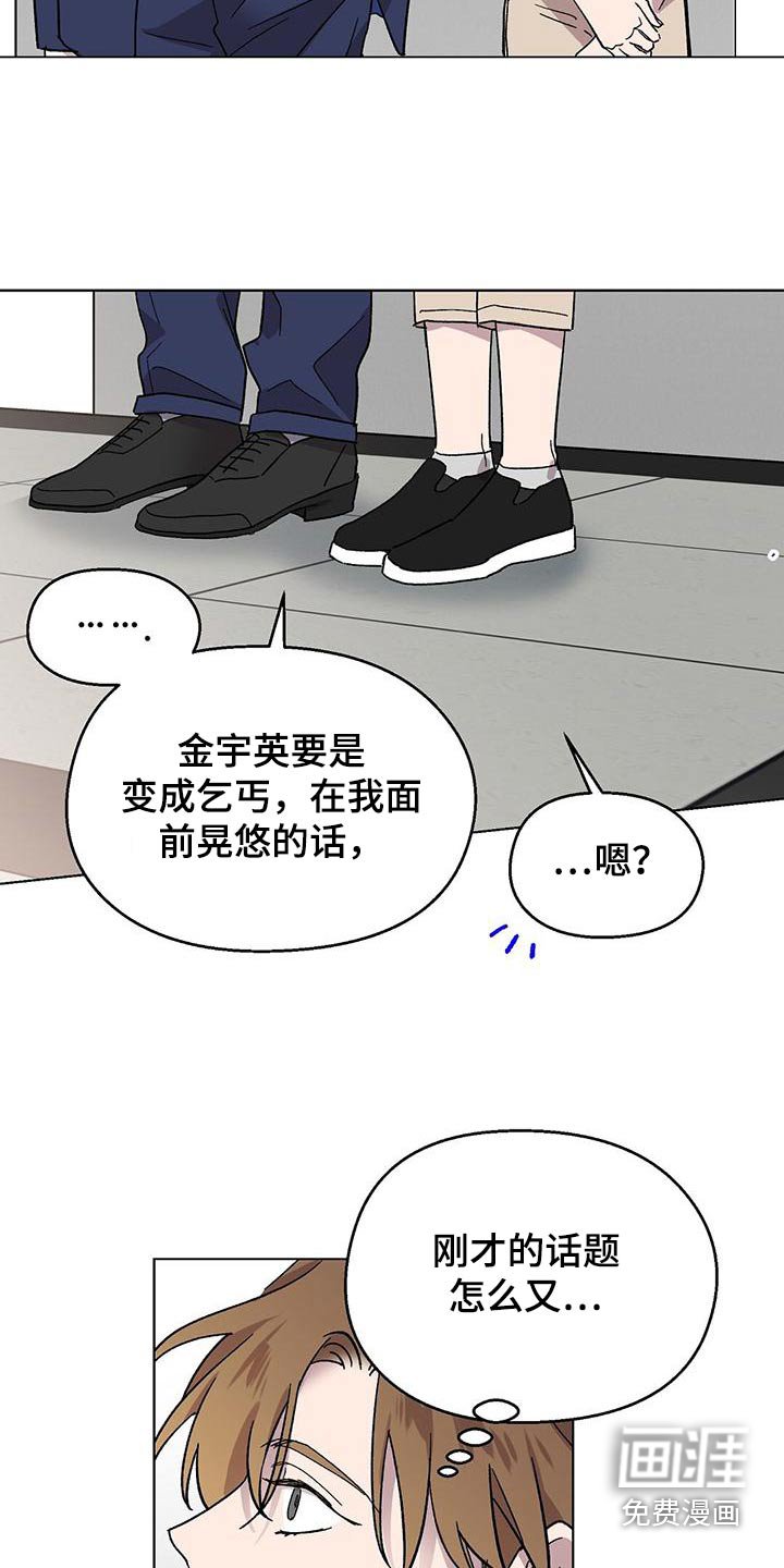 第41章：很久不见 