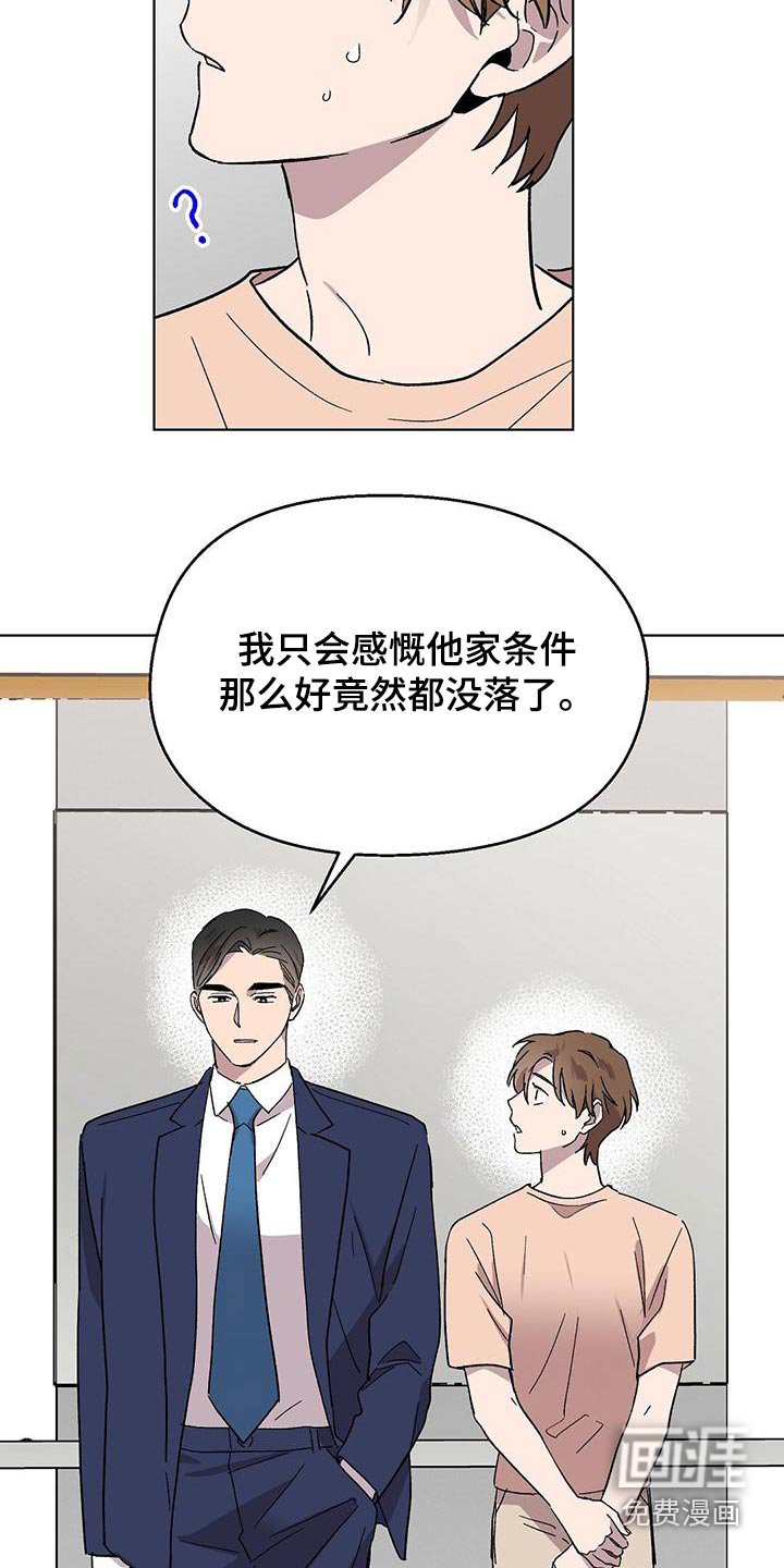 第41章：很久不见 