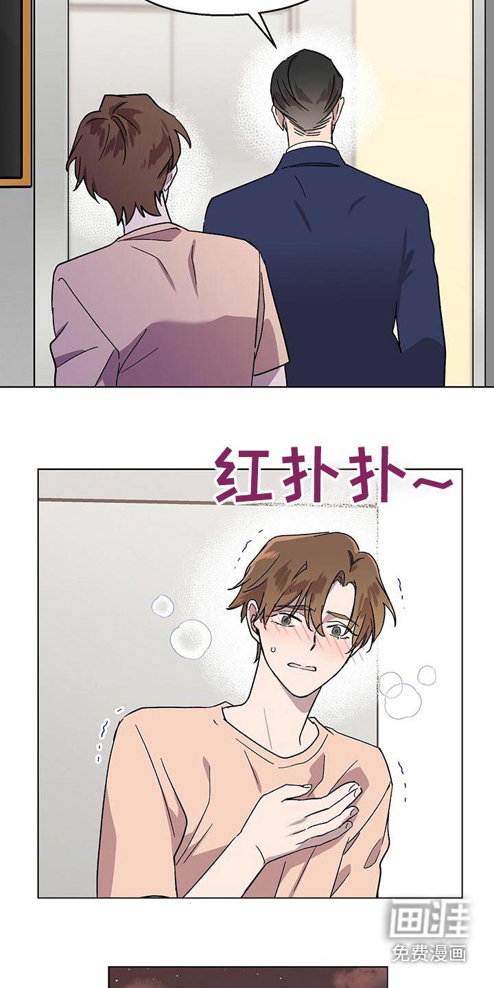 第41章：很久不见 