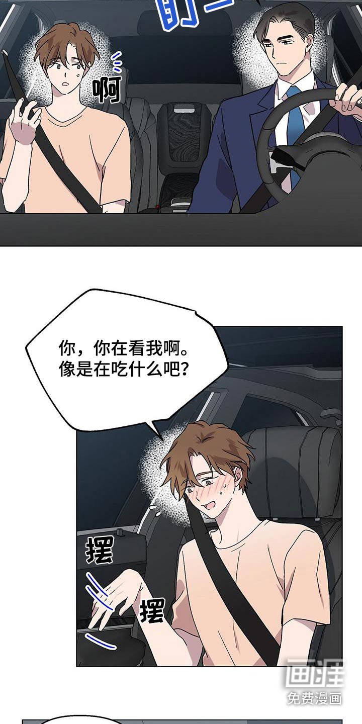 第41章：很久不见 
