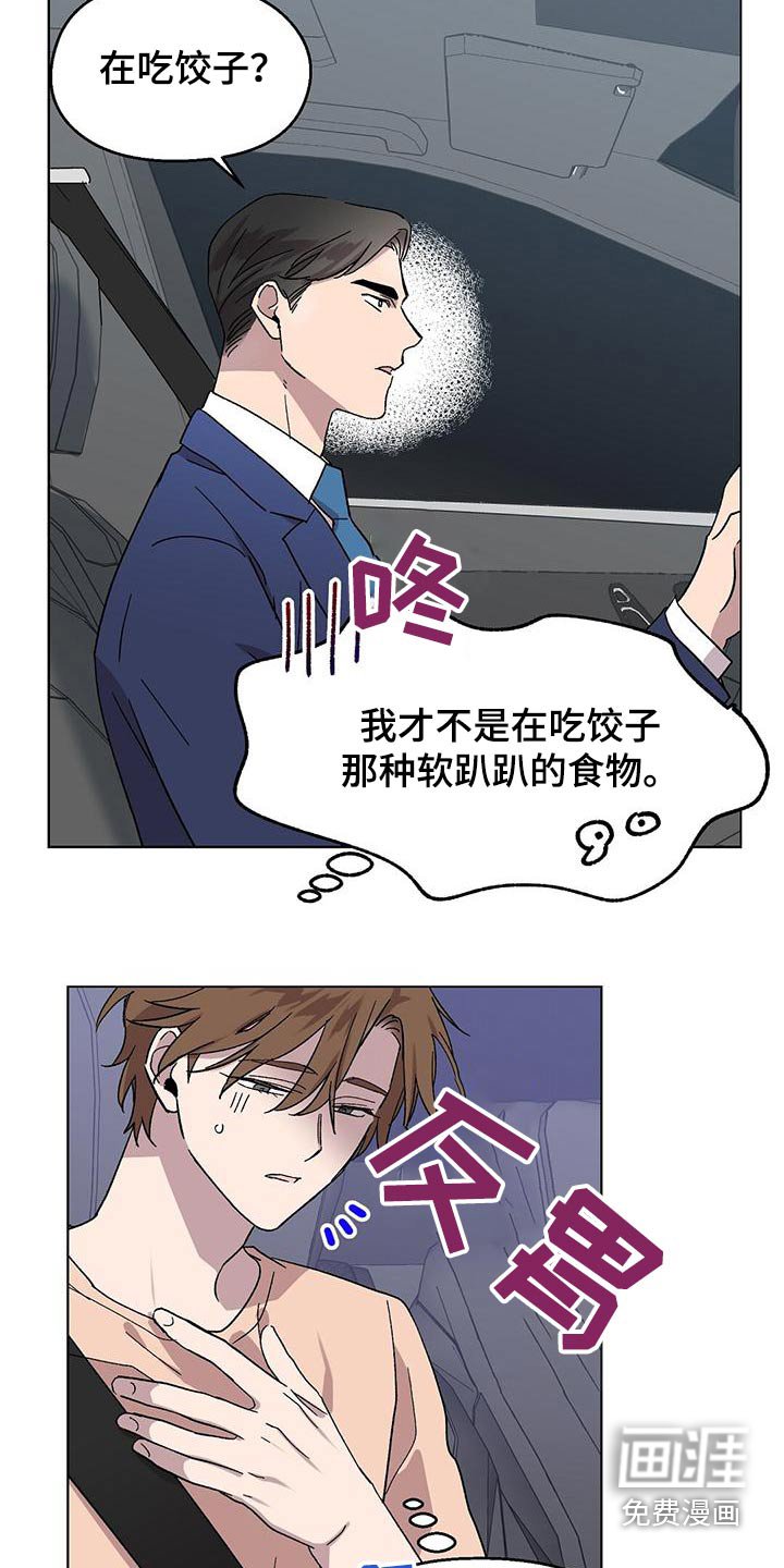 第41章：很久不见 