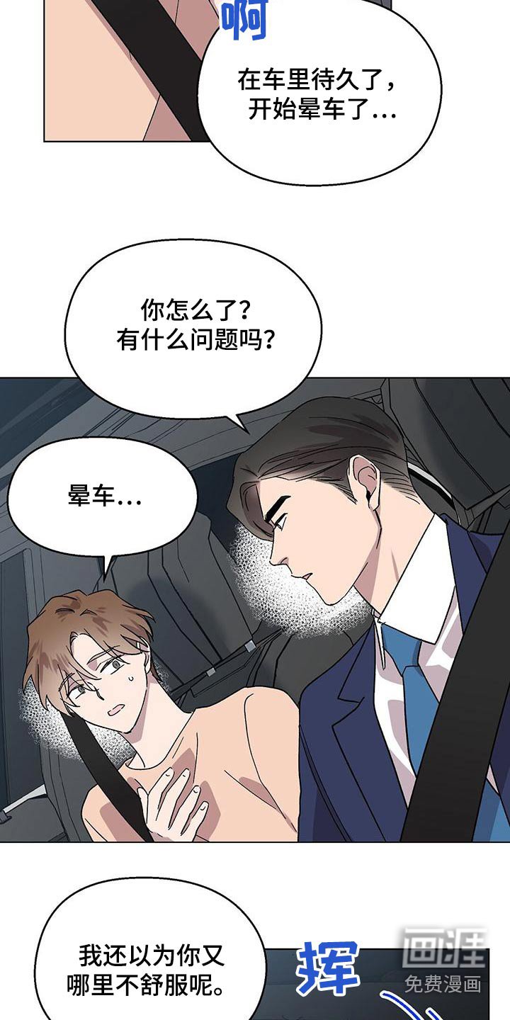 第41章：很久不见 