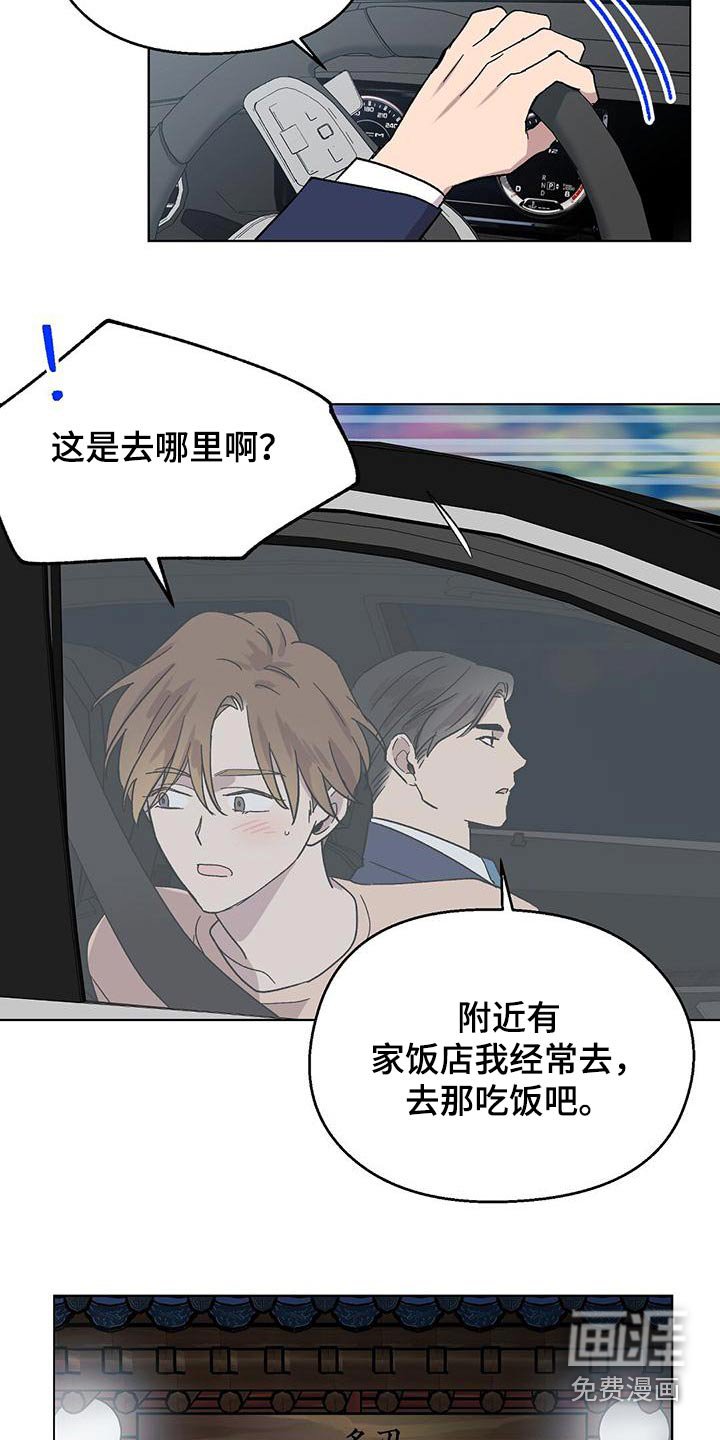 第41章：很久不见 
