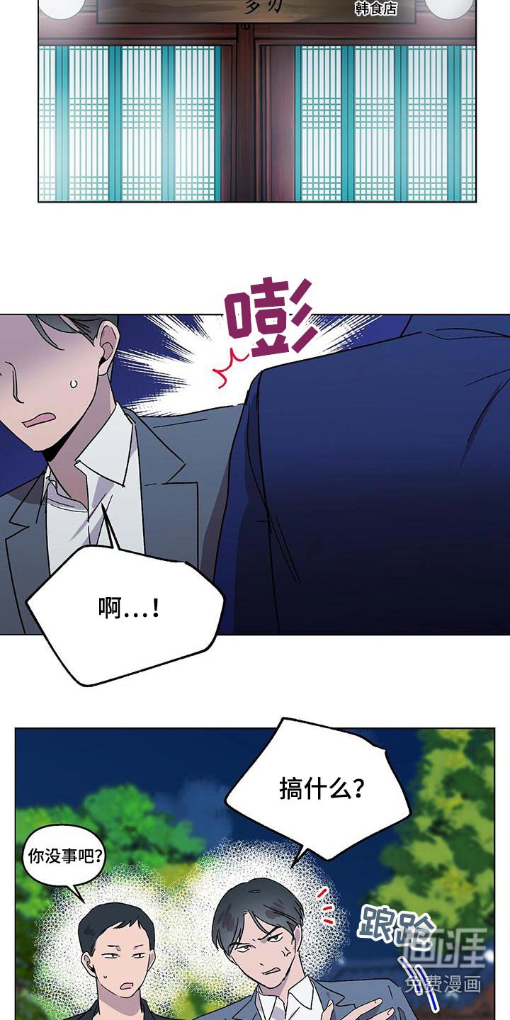 第41章：很久不见 