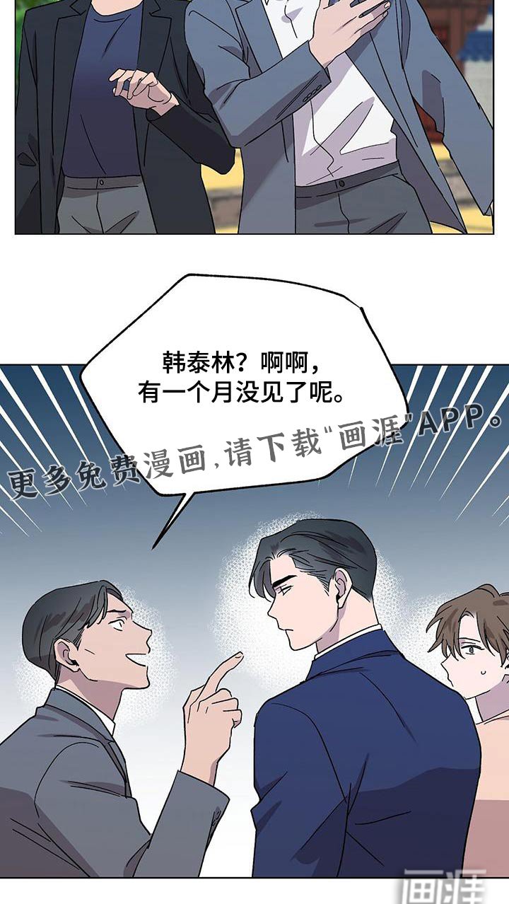 第41章：很久不见 