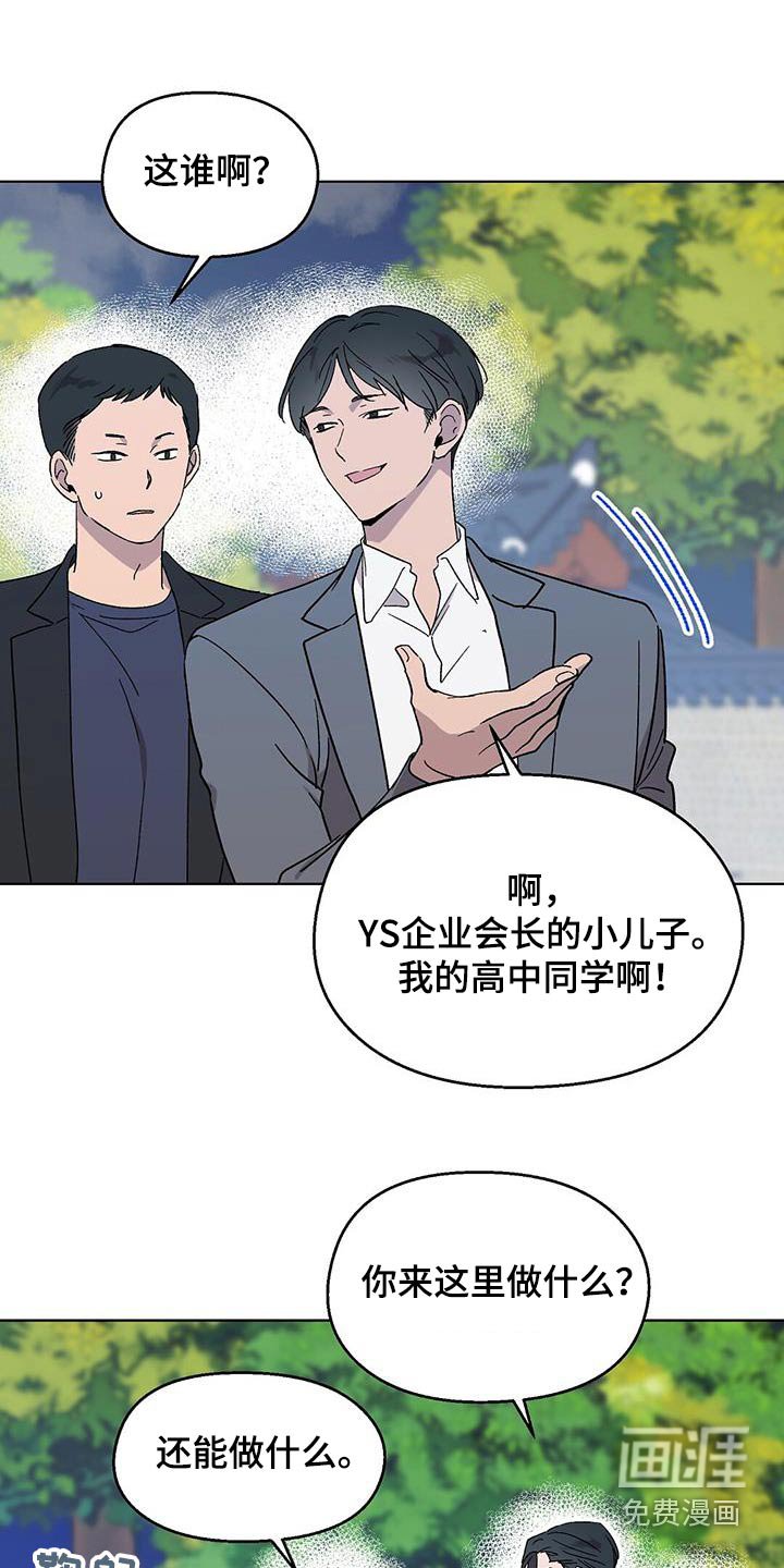 第42章：丢面