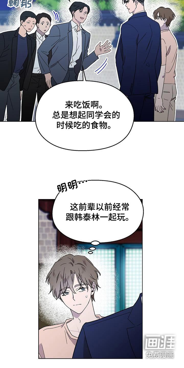 第42章：丢面