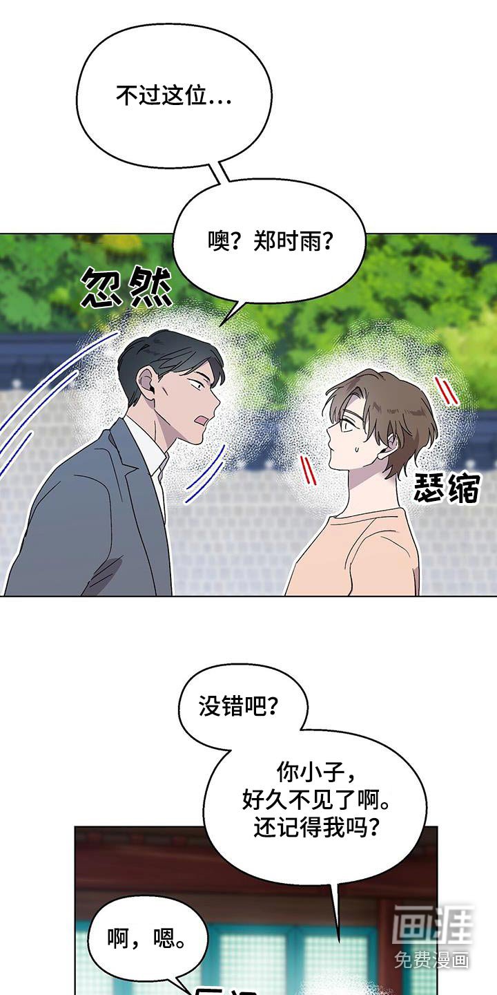 第42章：丢面
