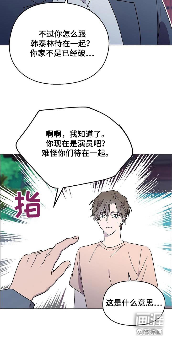 第42章：丢面