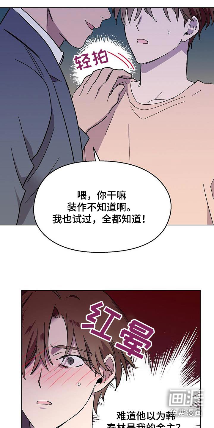 第42章：丢面