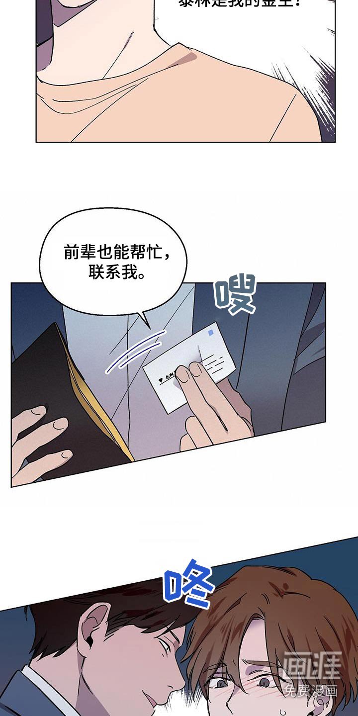 第42章：丢面