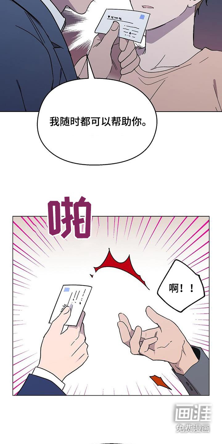 第42章：丢面