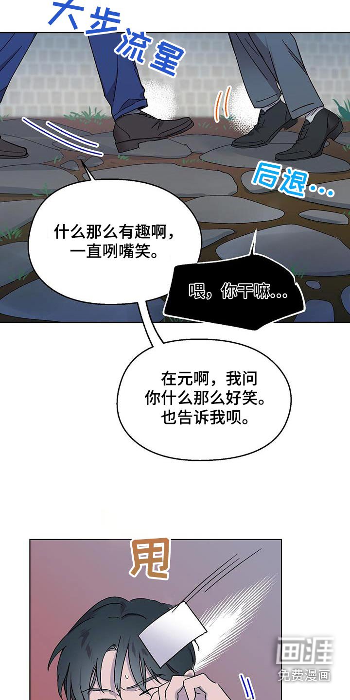 第42章：丢面